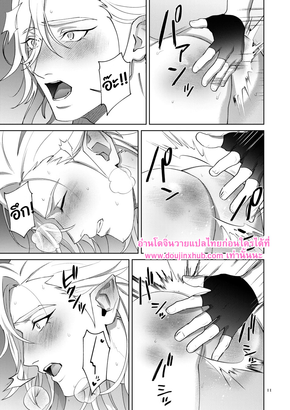 รักที่ฆ่าฉันอย่างแผ่วเบา